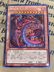 遊戯王 神炎ウリア プリズマティックシークレットレア PSA10 アジア版