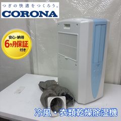 除湿器 除湿乾燥機 部屋干し 湿気対策 CD-P63A コロナ CORONA - メルカリ