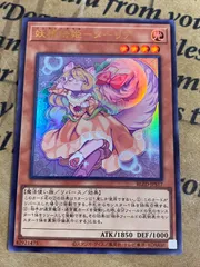 妖精伝姫ターリア ウルトラ【遊戯王 本格構築 フェアリーテイル YPS】