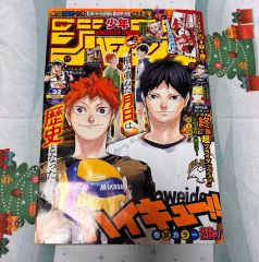 週刊少年ジャンプ 2012年12号 ハイキュー!! 新連載 巻頭カラー号傷み