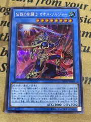 2026年最新】カオスソルジャー キャンペーンの人気アイテム - メルカリ