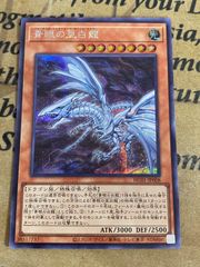 シークレットレア】遊戯王 青眼の亜白龍 20TH-JPC54 - メルカリ