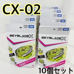 3個セット】ベイブレードX BX-10 エクストリームスタジアム 新品未使用