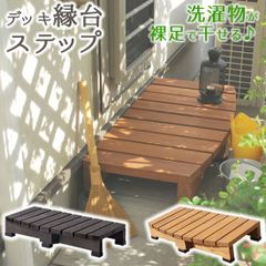 IKEA 木製デッキパネル ブラウン 54枚＆4枚セット - メルカリ