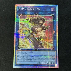 2026年最新】S：Pリトルナイトの人気アイテム - メルカリ