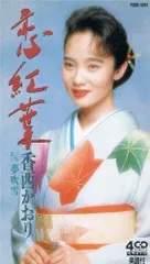 2026年最新】楠田純子 林檎の人気アイテム - メルカリ