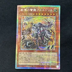 2026年最新】教導の雷霆フルルドリス プリズマの人気アイテム - メルカリ
