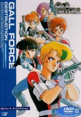 良品】ガルフォース GALL FORCE THE REVOLUTION DVD - メルカリ