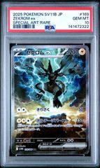 PSA10 ゼクロムex SAR 169/086 ポケモンカード - メルカリ