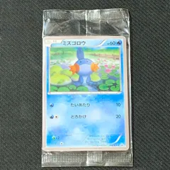 マクドナルド ミズゴロウ プロモ ARS10 ポケモンカード】 ミズゴロウ(マクドナルド PROMO | トレカの激安通販