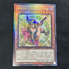 魔術師の弟子ブラックマジシャンガール レリーフ アジア - メルカリ