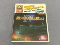 銀河英雄伝説 リアルタイムシミュレーション／Games for Windows