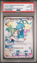 PSA10 ポケモンカード CP3 チルタリス 131054859 ポケモンカード チルタリス CHR PSA10 - メルカリ