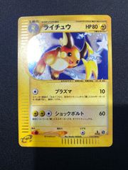 七重浜店56-1-080516] 中古品 eカード ライチュウ 113/128☆ ポケモン