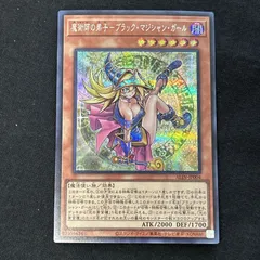 2026年最新】魔術師の弟子 ブラックマジシャンガール アジアの人気