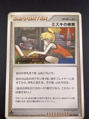 中古品】 マリルリ 025/070 LEGENDシリーズ 拡張パック ソウルシルバー