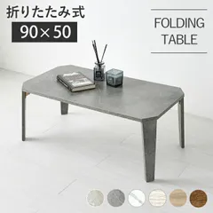 Folding Table 折れ脚テーブル 90×50cm