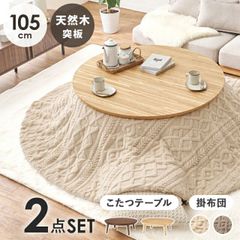 こたつ 150✕90 【岩手県直接お渡し】 - メルカリ
