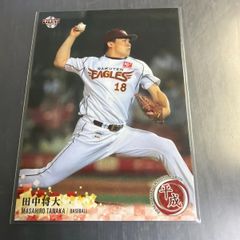 東北楽天ゴールデンイーグルス 田中将大 クリアファイル 18 Ver.7
