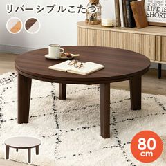 コタツ リビングテーブル WAVE-K 105×75 ヘリンボーン柄 コタツ リビングテーブル WAVE-K 105×75 ヘリンボーン柄 - メルカリ