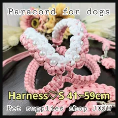 即購入可★パラコード ハーネス 41〜59cm【S】(オーダー可能)調整可能  ハーフグラデ×マカロンピンク 小型犬  ペットグッズ