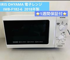 電子レンジ アイリスオーヤマ IMB-F183-5 - メルカリ