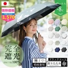 접이식 우산, 경량 파라솔, 완전 차광, UV 차단, 발수 처리, 자외선 차단, 자외선 차단, 어린이, 여성용, 남녀공용, 열사병 예방