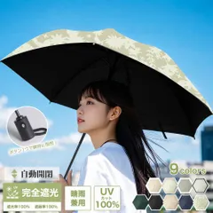 傘 折りたたみ 日傘 UVカット100% 完全遮光 遮熱 ワンタッチ自動開閉 折り畳み傘 超軽量 日焼け止め 耐風撥水 晴雨兼用 携帯便利 男女兼用 熱中症対策