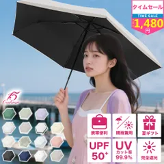 【2026新色登場!】日傘 晴雨兼用 折りたたみ傘 超軽量 UVカット 遮光 遮熱 日焼け止め対策 6本骨 紫外線遮断 レディース かわいい 超撥水 耐風 小型コンパクト