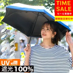 折りたたみ 傘 軽量 丈夫 レディース 完全遮光 コンパクト 小型 紫外線遮断 UVカット100% 晴雨兼用日傘 ミニ 業界最軽量挑戦 おしゃれ 大人 男女兼用