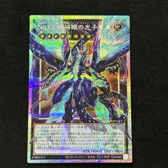 浜館49-2069] 遊戯王 No.62 銀河眼の光子竜皇 オーバーフレーム