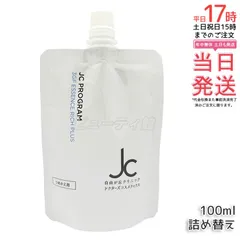 JC 3GF エッセンス リッチ プラス リフィル 100mL  詰め替え｜【国内正規品・送料無料】植物幹細胞エキス＋EGF配合 ピュアプラセンタ＋ツボクサ幹細胞 ハリ・ツヤ美容液 エクソソーム豊富のサムネイル