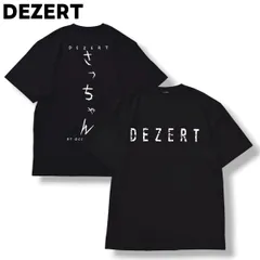 2026年最新】dezert 千秋 tシャツの人気アイテム - メルカリ