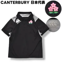 2026年最新】カンタベリー ポロシャツ 日本代表の人気アイテム - メルカリ