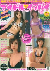 永瀬ゆい 松本いちか サイン入りチェキまとめ売り - メルカリ