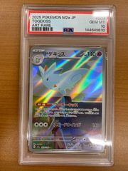 遊戯王　深淵の獣ルベリオン25th PSA10 2026年最新】深淵の獣ルベリオン 25thの人気アイテム - メルカリ