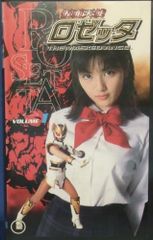 仮面天使ロゼッタ DVD-BOX 完全版 CDシングル付 - メルカリ