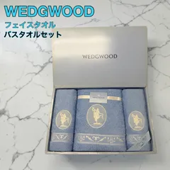【WEDGWOOD】 バスタオル フェイスタオルセット