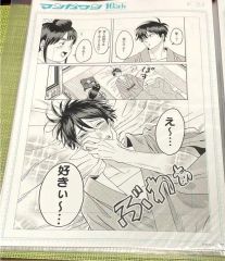 はらだ ワンルームエンジェル 直筆サイン入り 複製原画 - メルカリ