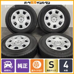 2026年製 新車外し品】トヨタ 200 ハイエース 純正 15in 6J +35 PCD139