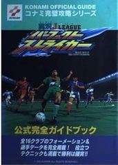 Jリーグ開幕号 サッカーフリーク 1993年6月号 - メルカリ
