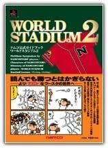 ファミコンスペースワールド'95 オフィシャルガイドブック 非売品