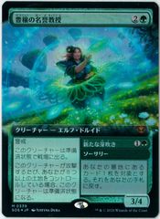 MTG 英語版 幽愁 Wistfulness Foil版 - メルカリ