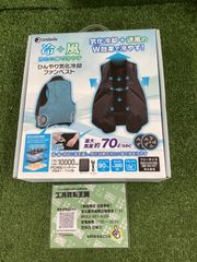 DAISHIN ひんやり気化冷却ファンベスト DEC-5VF - メルカリ