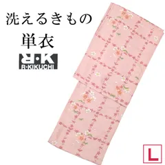 新品 洗えるきもの 単衣 Ｌサイズ RK リョウコ キクチ 小紋 仕立て上がりのサムネイル