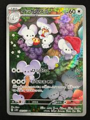 2455 青緑白ドラッヘダーバンデ(トリーヴァアドベンチャー) コンプオフ