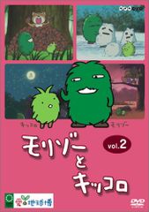 DVD 「モリゾーとキッコロ」4本セット - メルカリ
