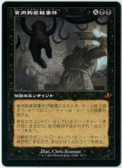 MTG カテラン組合の奴隷商人 日本語版 foil 1枚 MMQ版 - メルカリ