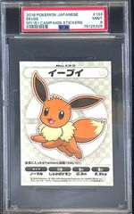 희소 [PSA9 MINT] 2018 포켓몬 MY151 비매품 캠페인 스티커 이브이 #133
