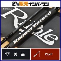 リップルフィッシャー ランナーエクシード 100SXH ロックショア
